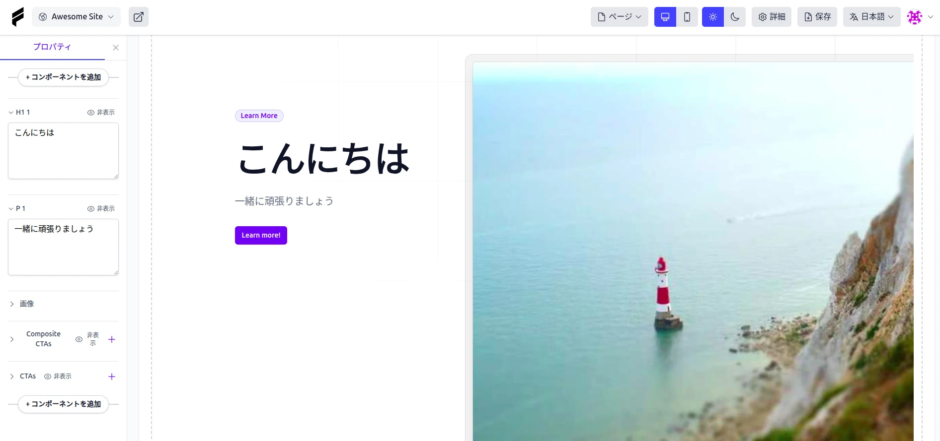 FamousTitleエディターインターフェース